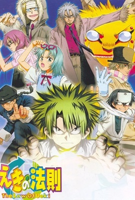 The Law of Ueki