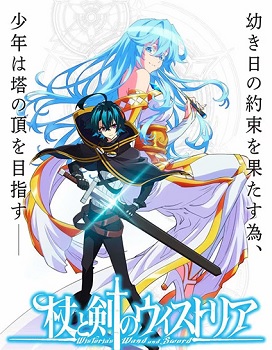 Tsue to Tsurugi no Wistoria