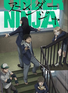 Under Ninja