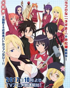 UQ Holder!: Mahou Sensei Negima! 2