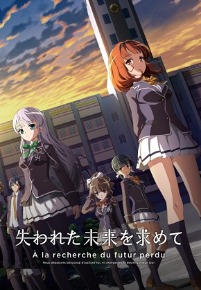 Ushinawareta Mirai wo Motomete