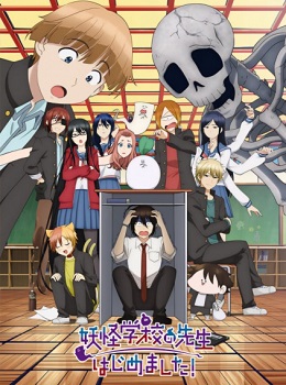 Youkai Gakkou no Sensei Hajimemashita!