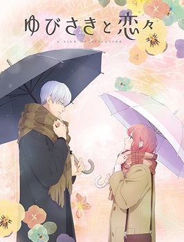 Yubisaki to Renren