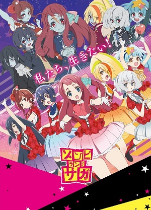 Zombieland Saga